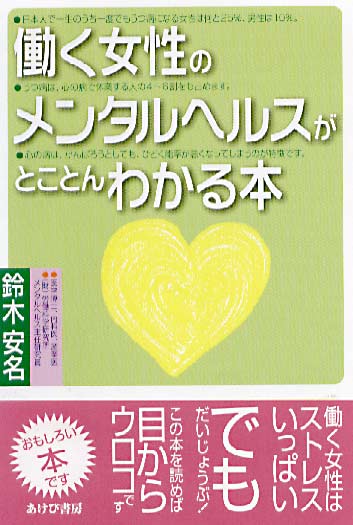 061hatarakujoseino-2