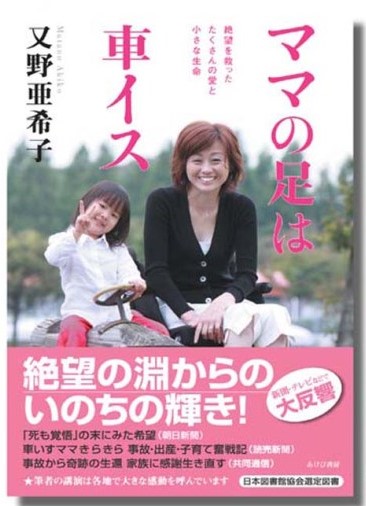 089mamanoasi-kaiteikakudai1_002