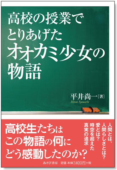 オオカミ少女_web