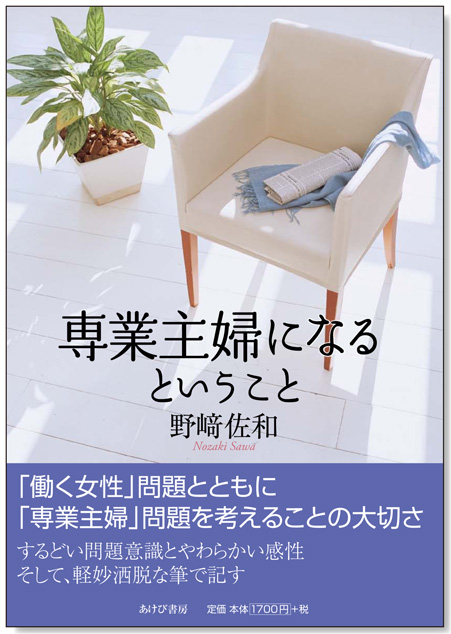 専業主婦画像用